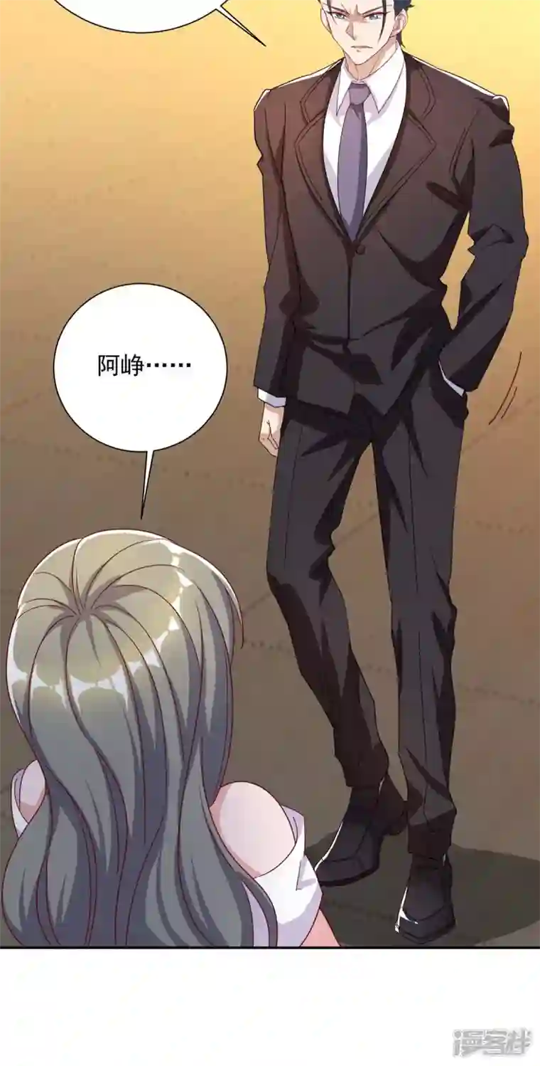 霸道总裁求抱抱第250话 真相大白