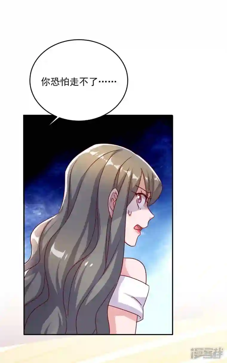 霸道总裁求抱抱第251话 证据确凿