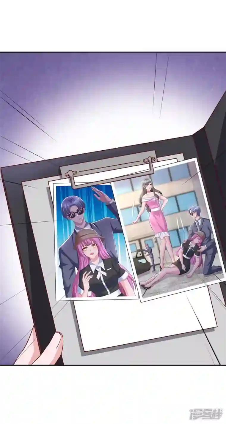 霸道总裁求抱抱第251话 证据确凿