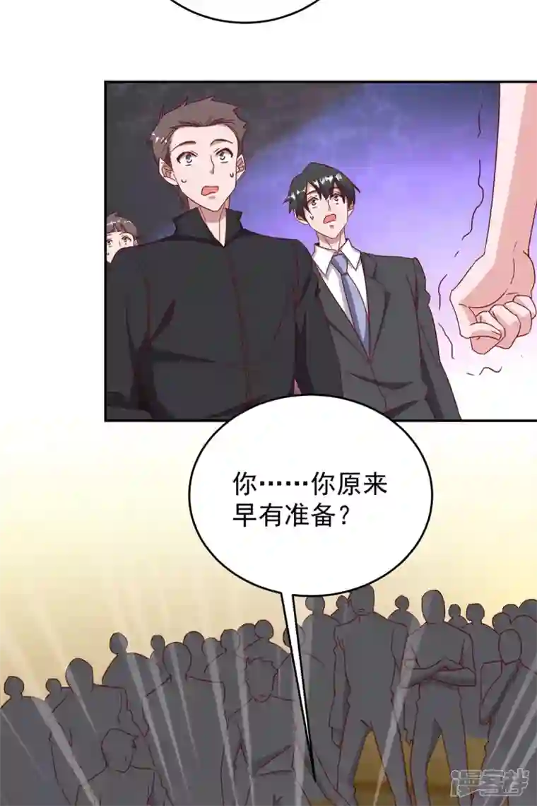 霸道总裁求抱抱第251话 证据确凿