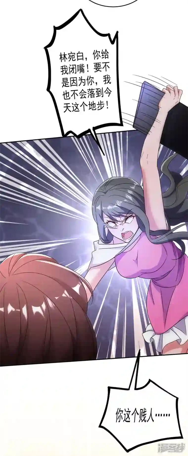 霸道总裁求抱抱第251话 证据确凿