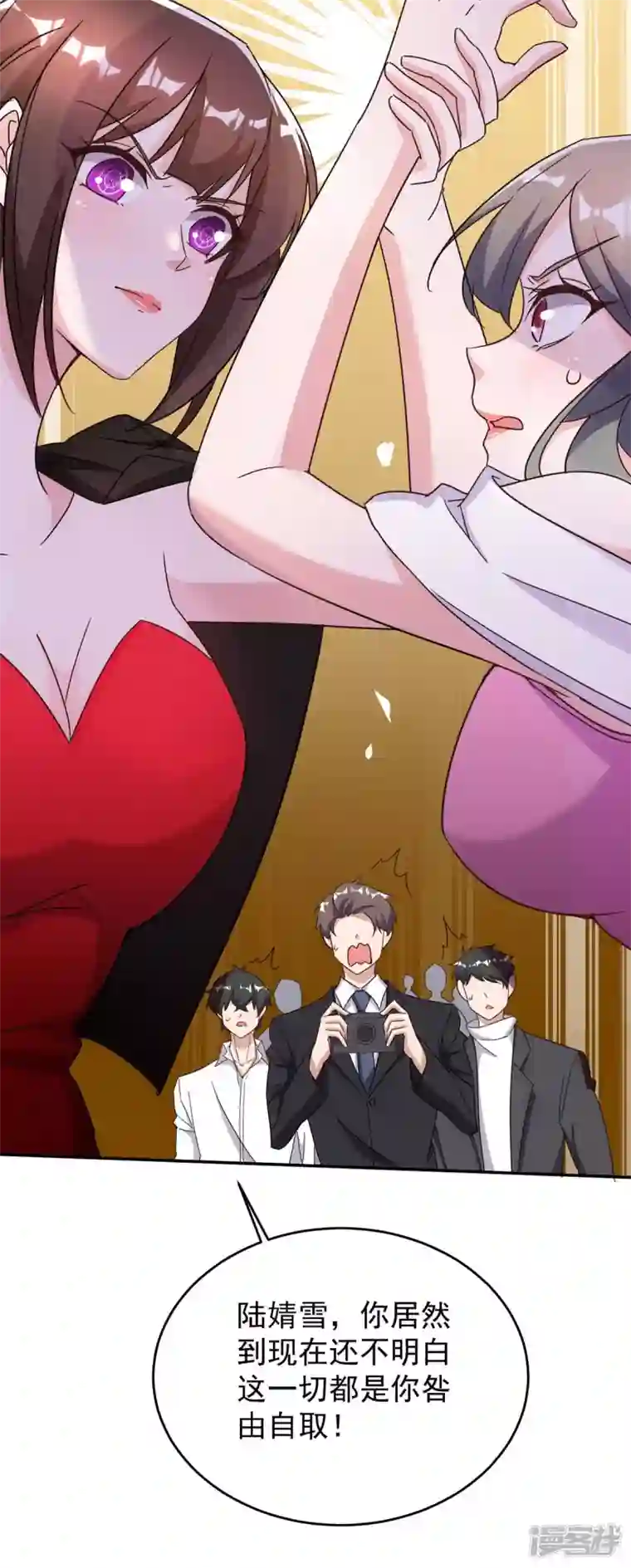 霸道总裁求抱抱第251话 证据确凿