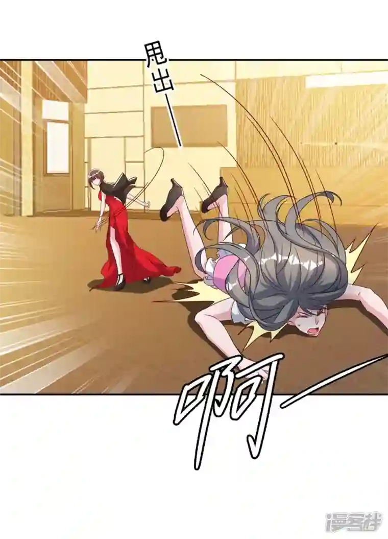 霸道总裁求抱抱第251话 证据确凿