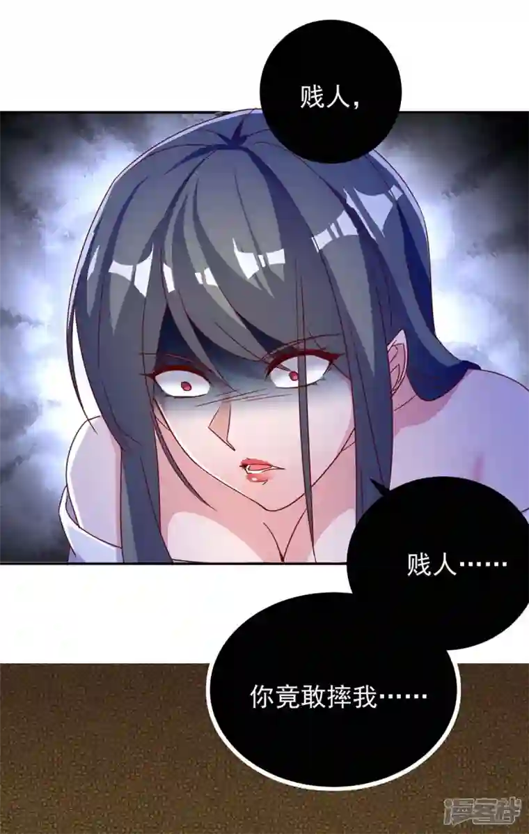 霸道总裁求抱抱第251话 证据确凿