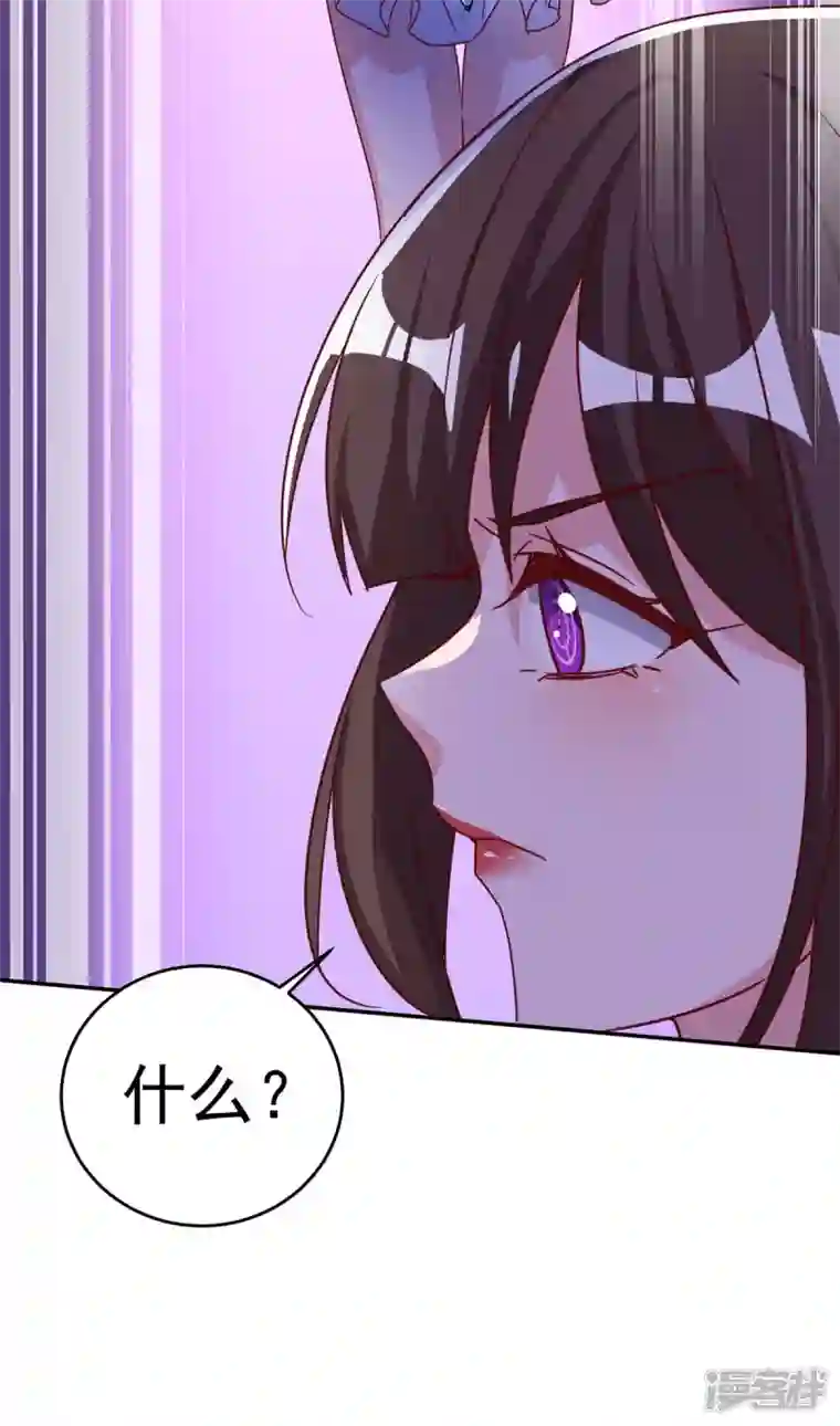 霸道总裁求抱抱第251话 证据确凿