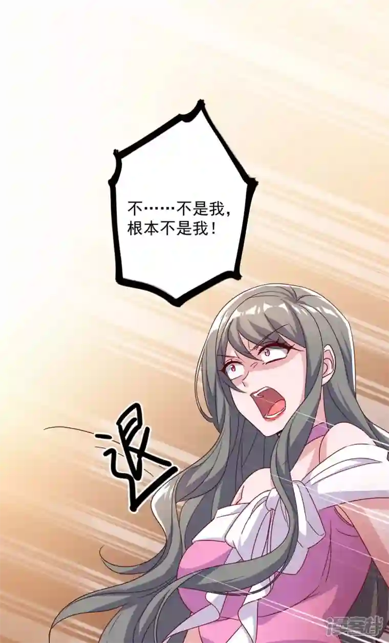 霸道总裁求抱抱第251话 证据确凿