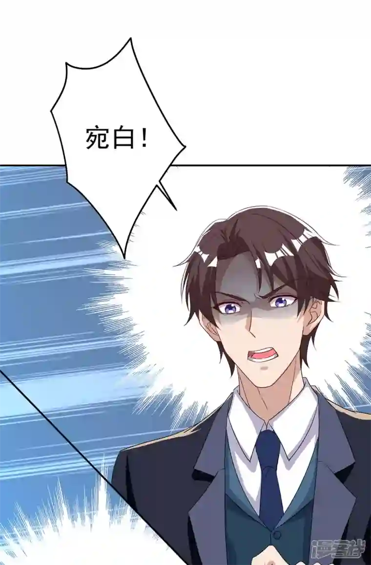 霸道总裁求抱抱第252话 千钧一发