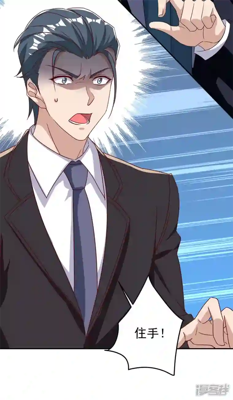 霸道总裁求抱抱第252话 千钧一发