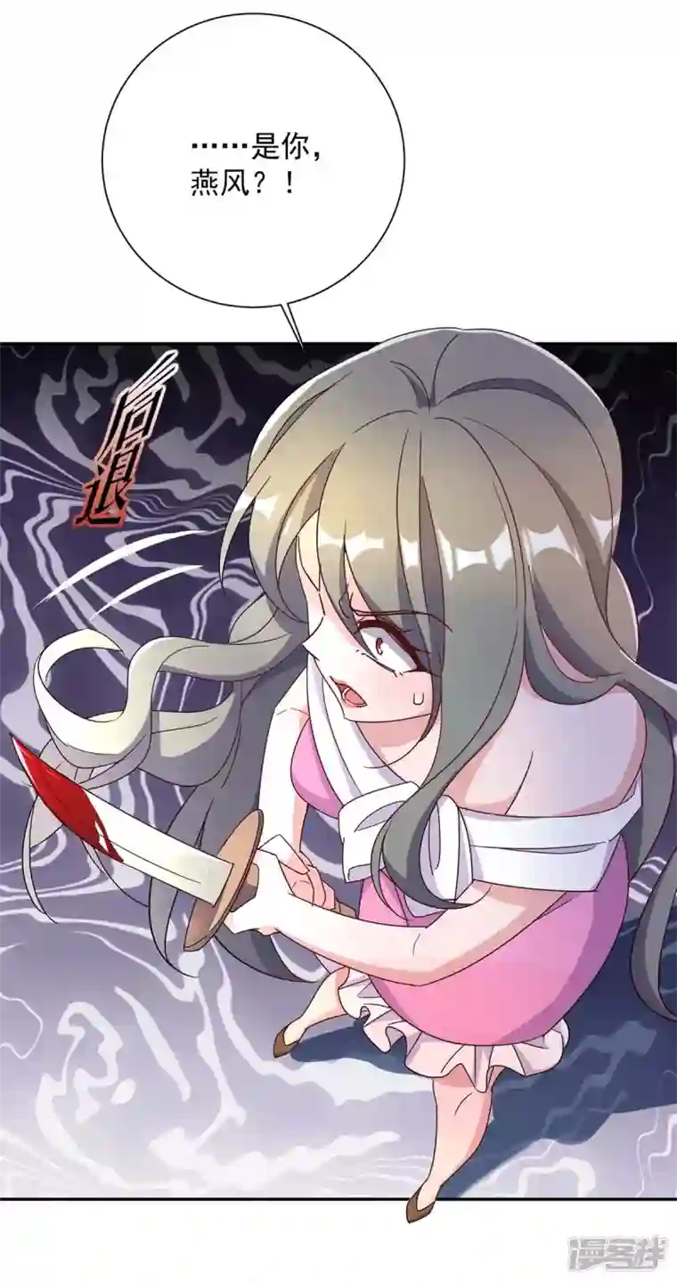 霸道总裁求抱抱第252话 千钧一发