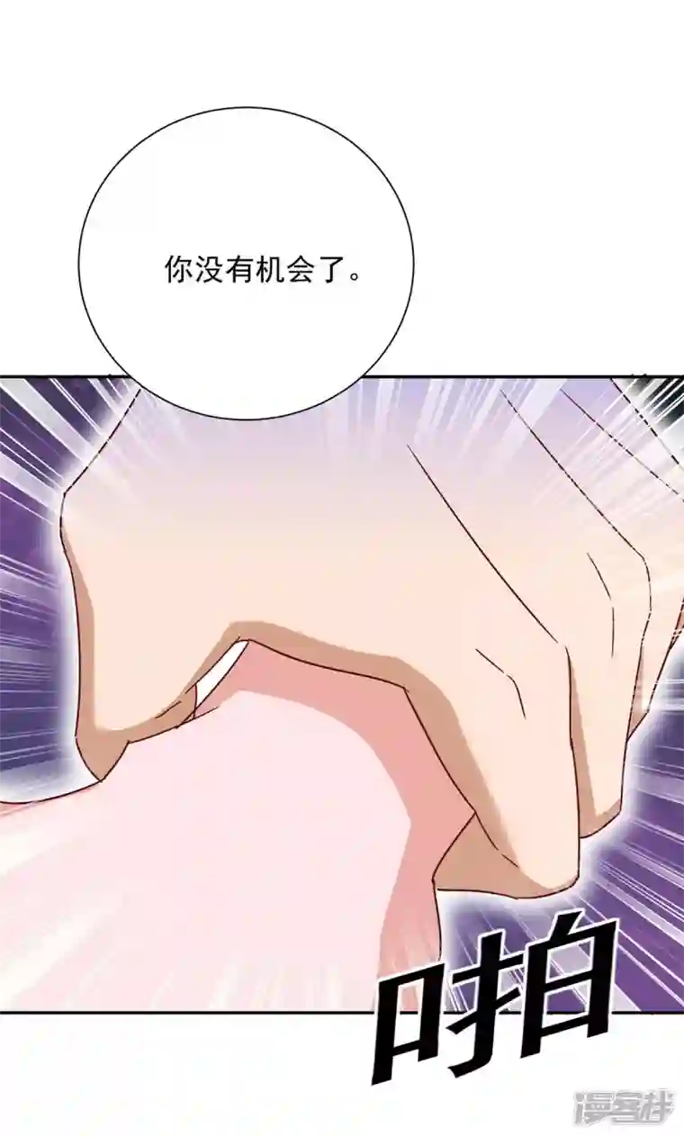 霸道总裁求抱抱第252话 千钧一发