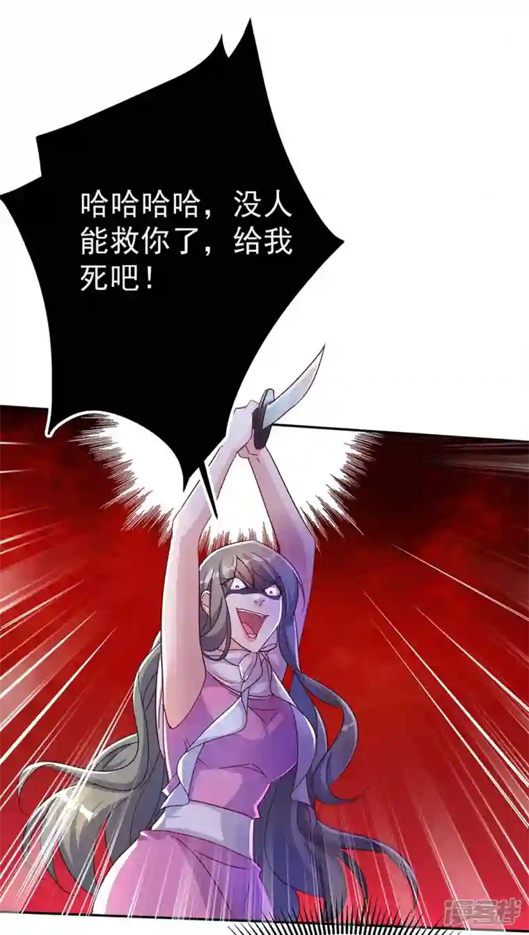 霸道总裁求抱抱第252话 千钧一发