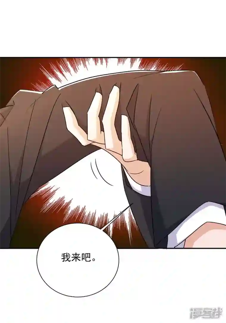 霸道总裁求抱抱第252话 千钧一发