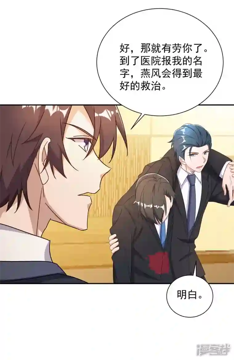 霸道总裁求抱抱第252话 千钧一发