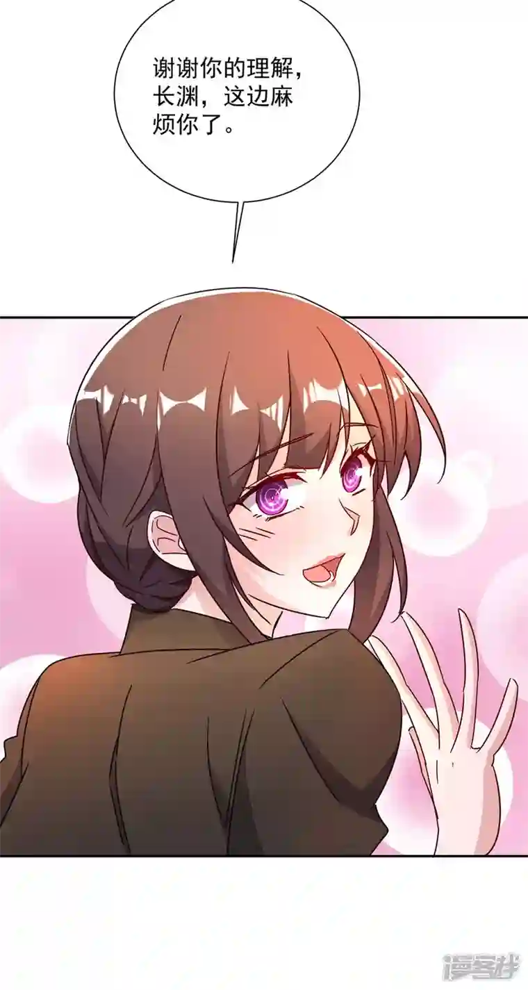 霸道总裁求抱抱第252话 千钧一发