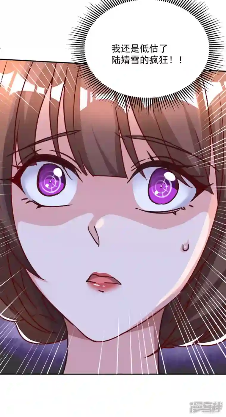 霸道总裁求抱抱第252话 千钧一发