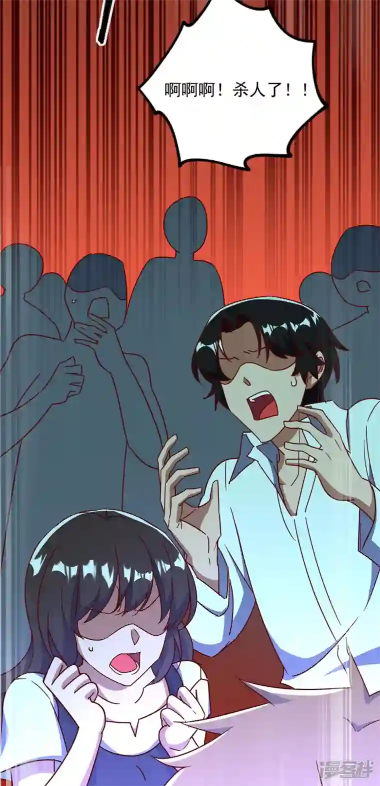 霸道总裁求抱抱第252话 千钧一发