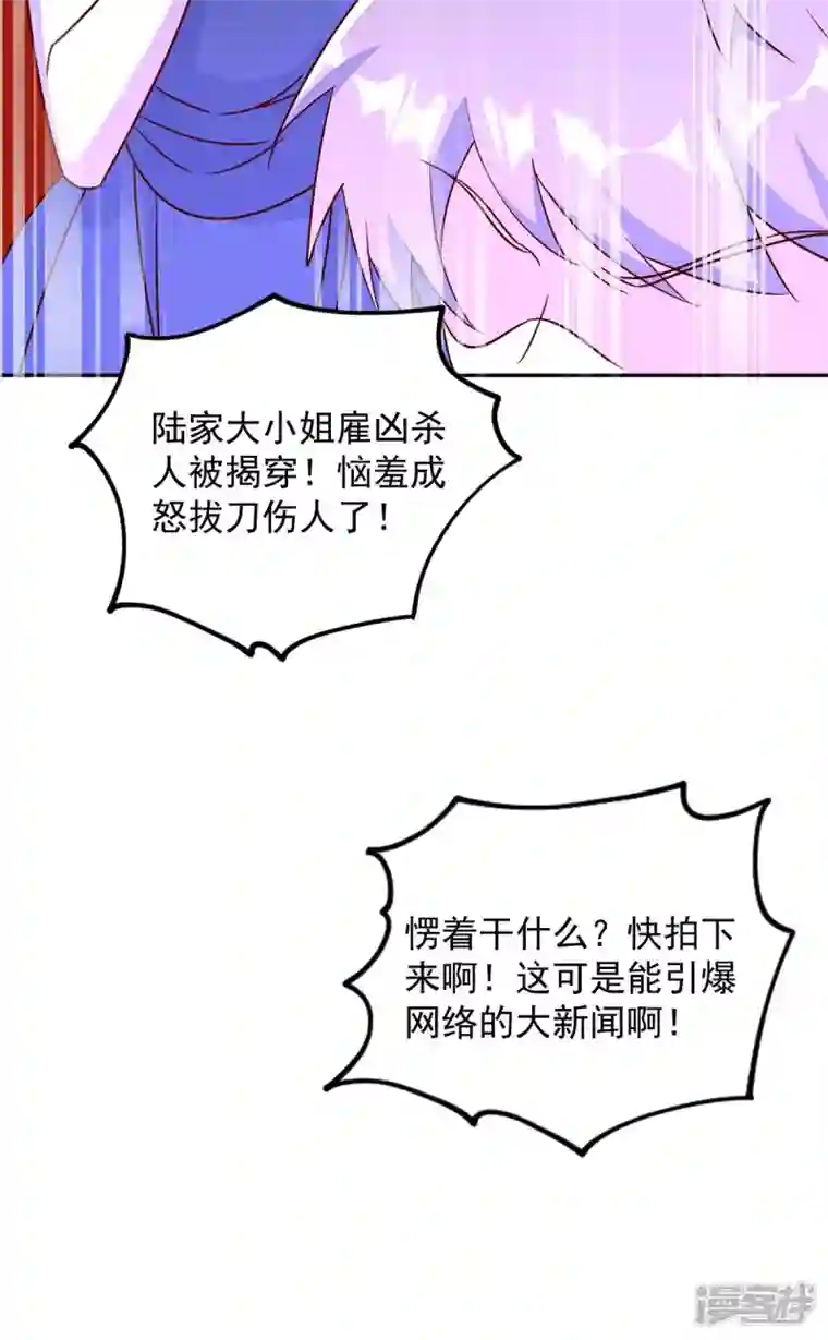 霸道总裁求抱抱第252话 千钧一发