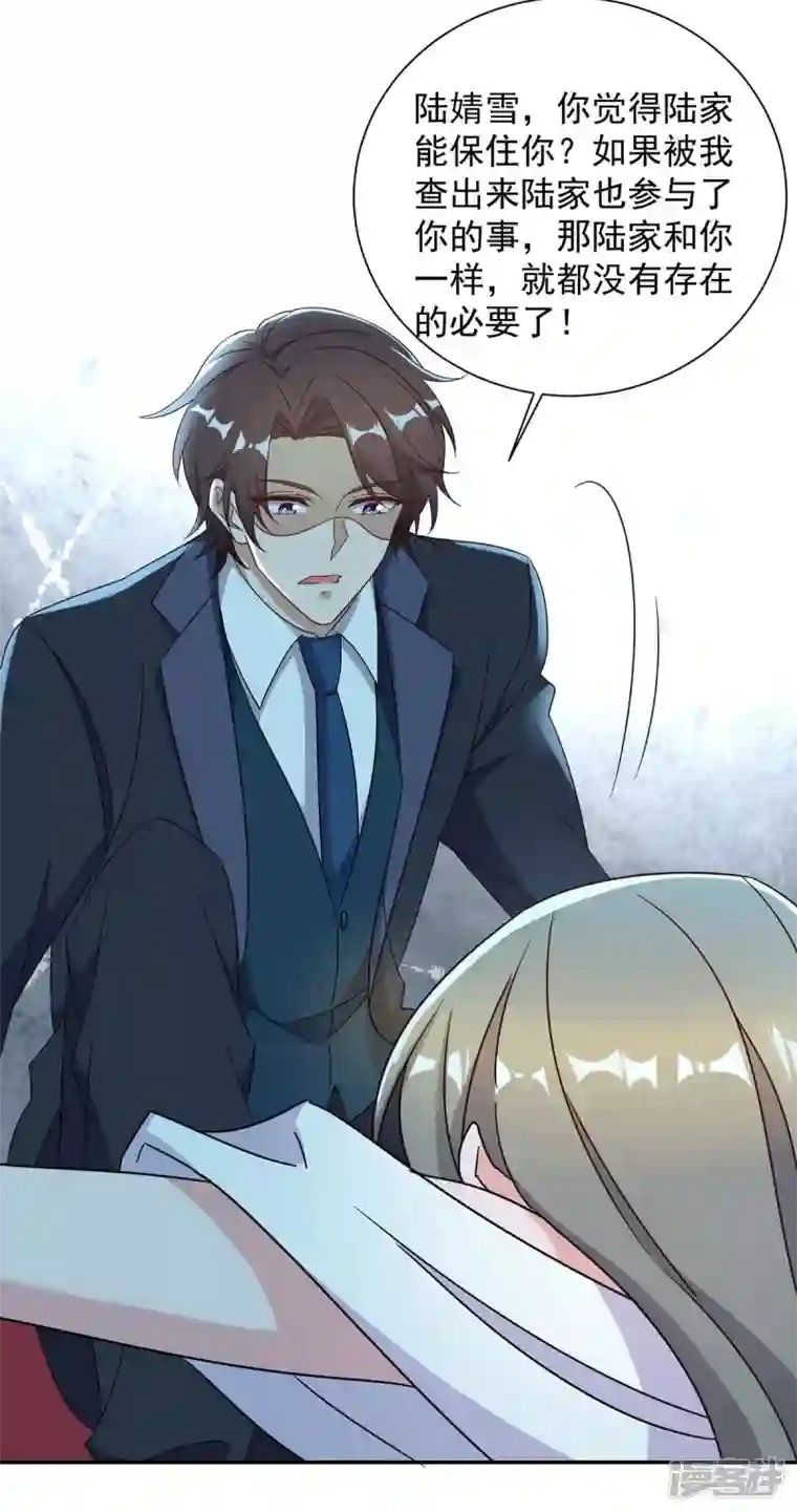 霸道总裁求抱抱第253话 我更在乎的，是将来