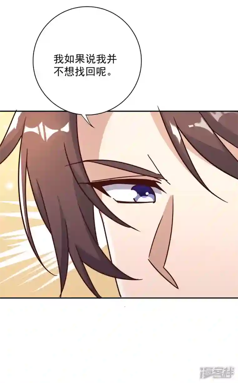 霸道总裁求抱抱第253话 我更在乎的，是将来