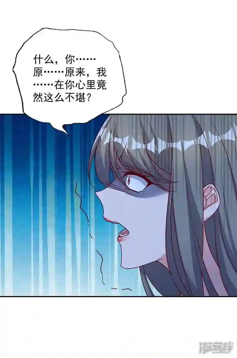 霸道总裁求抱抱第253话 我更在乎的，是将来