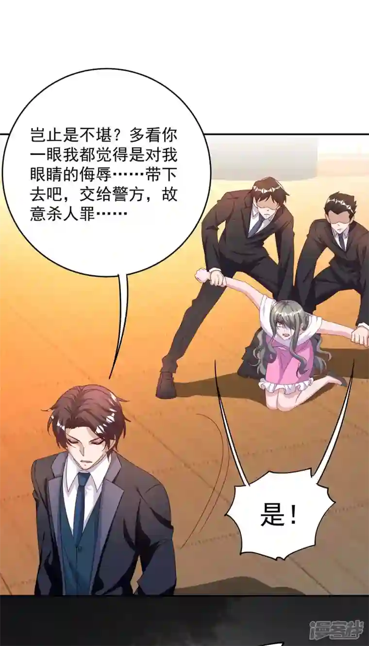 霸道总裁求抱抱第253话 我更在乎的，是将来