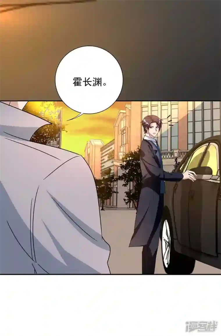 霸道总裁求抱抱第253话 我更在乎的，是将来