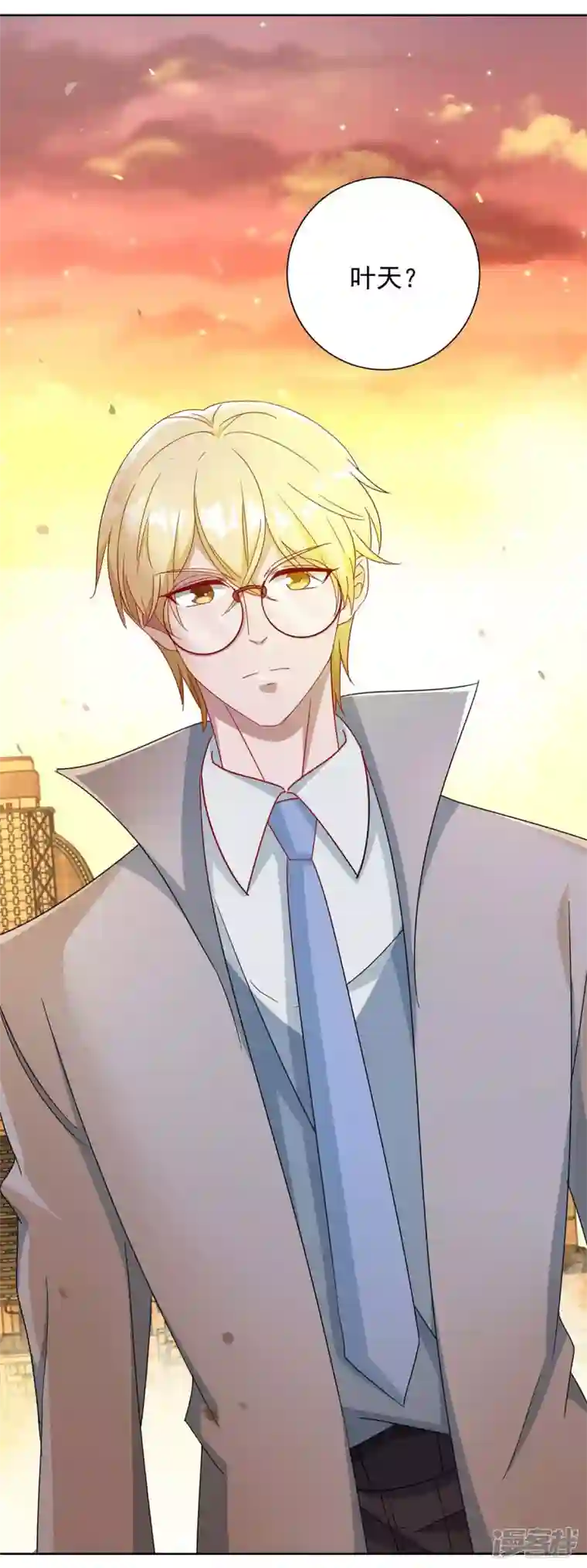 霸道总裁求抱抱第253话 我更在乎的，是将来