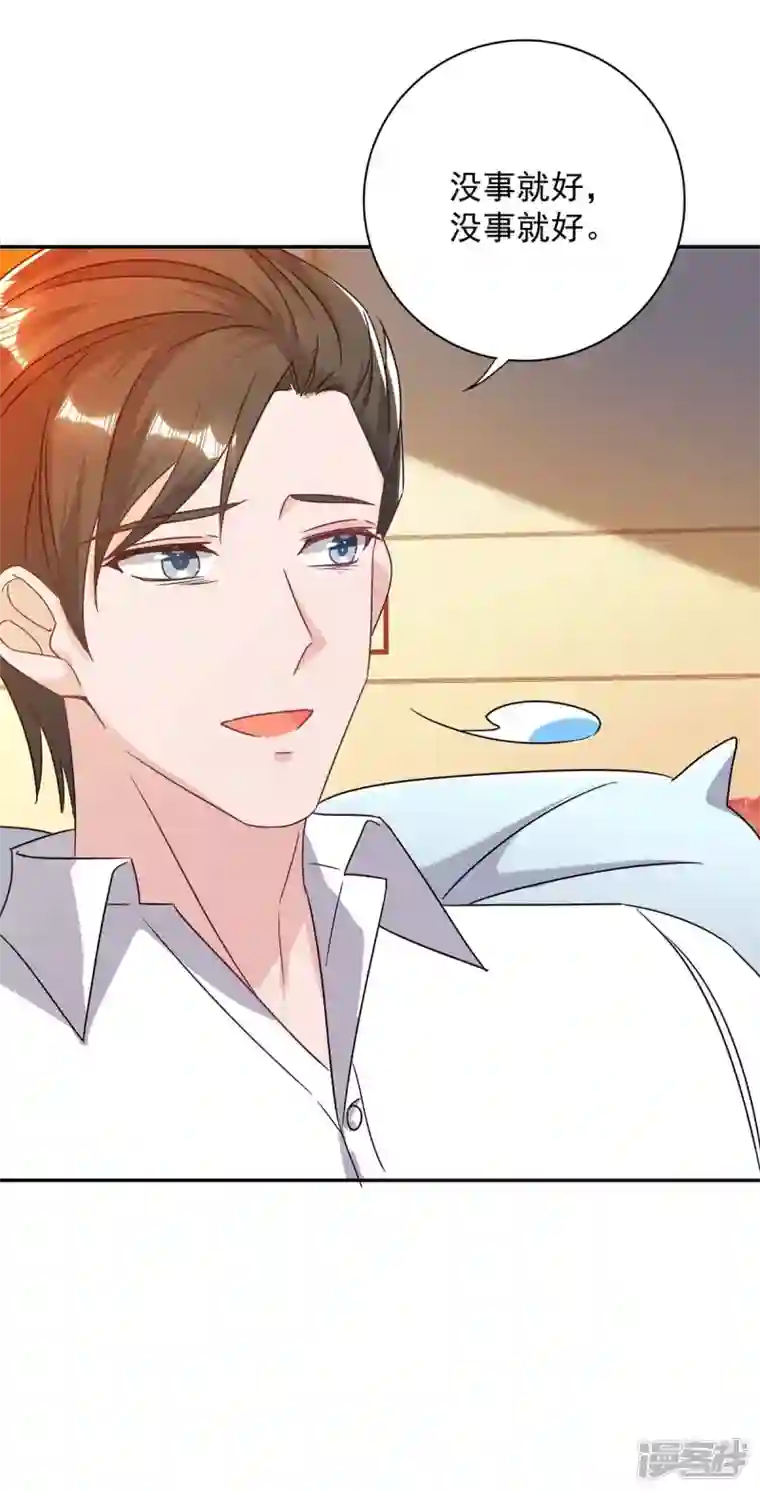 霸道总裁求抱抱第253话 我更在乎的，是将来