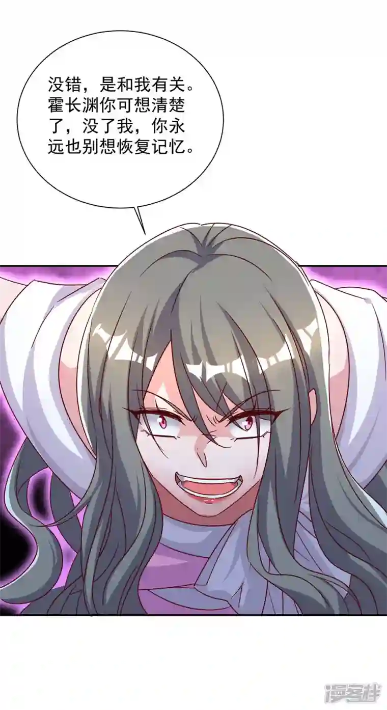 霸道总裁求抱抱第253话 我更在乎的，是将来