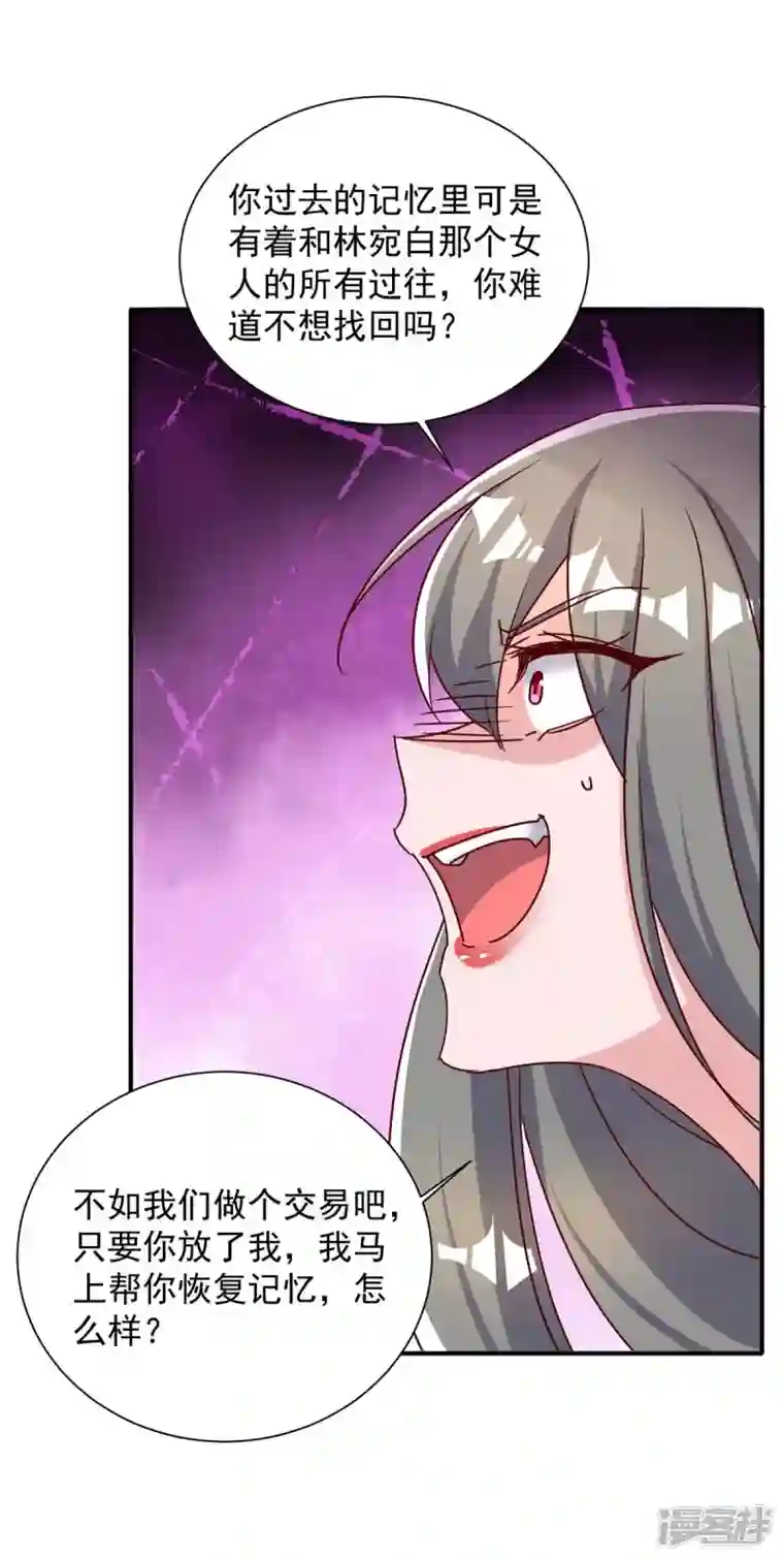 霸道总裁求抱抱第253话 我更在乎的，是将来