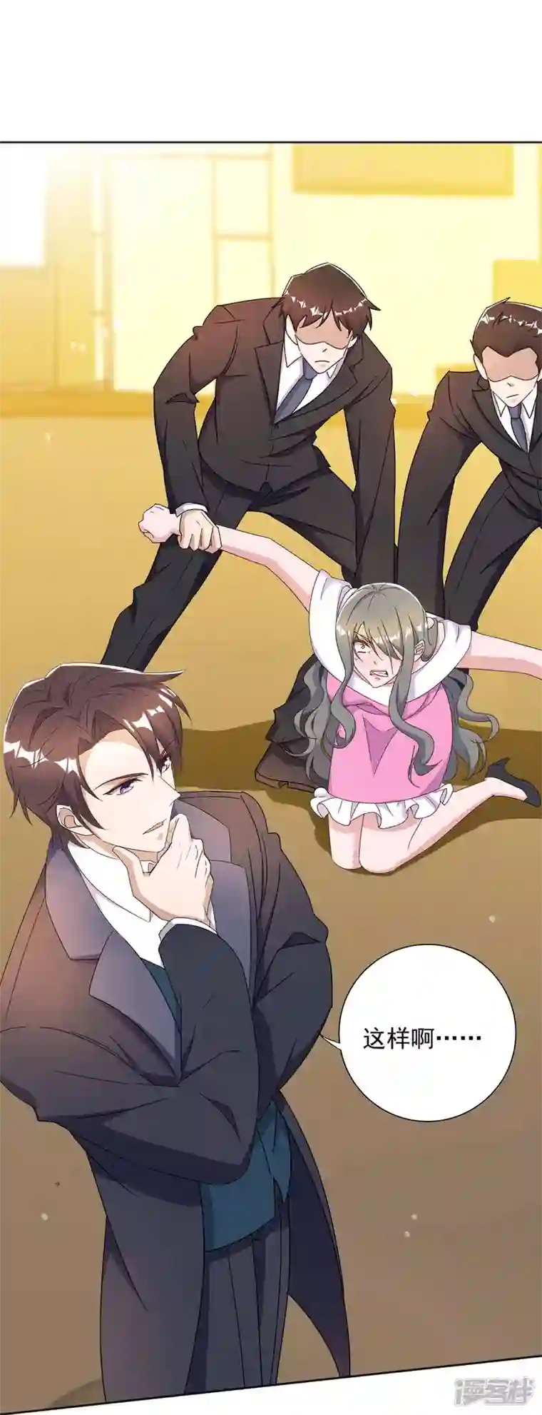 霸道总裁求抱抱第253话 我更在乎的，是将来