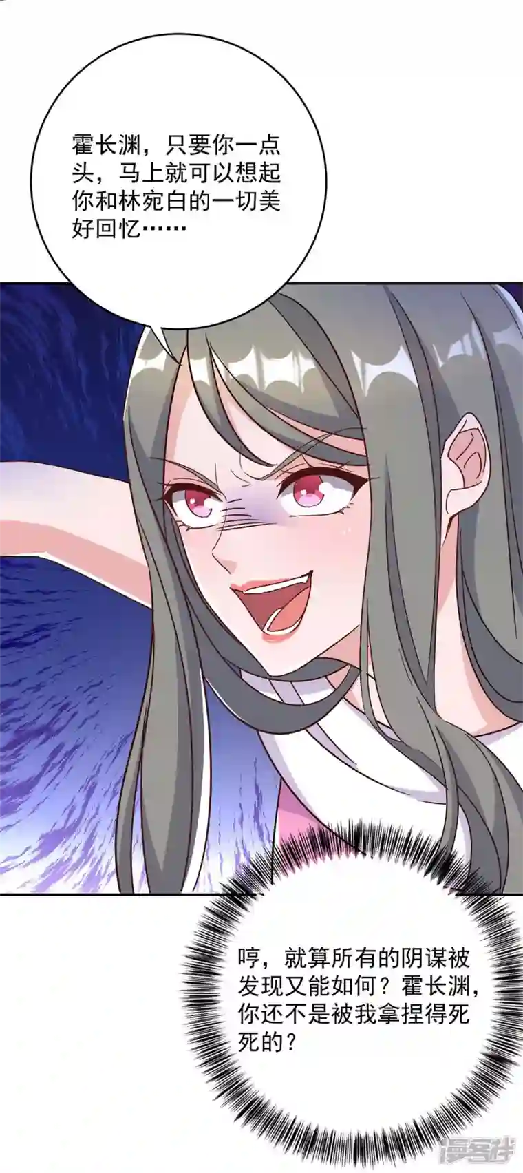 霸道总裁求抱抱第253话 我更在乎的，是将来