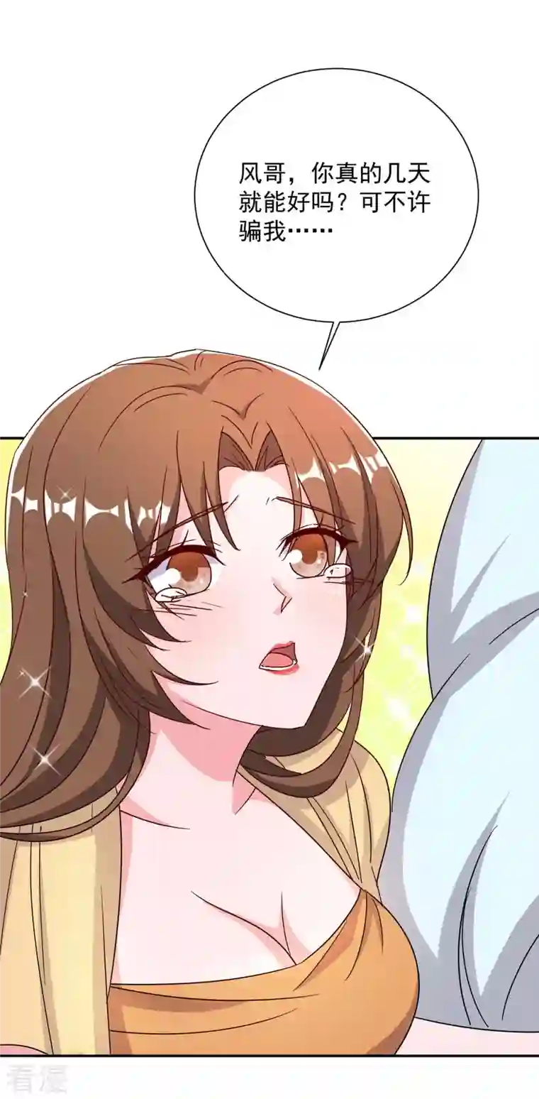 霸道总裁求抱抱第254话 一切都过去了