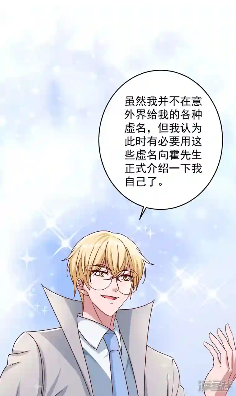 霸道总裁求抱抱第255话 我可以帮到你