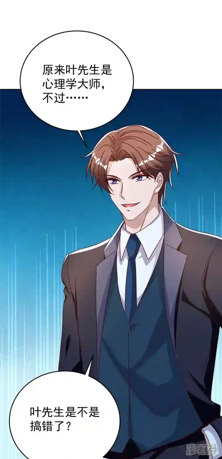 霸道总裁求抱抱第255话 我可以帮到你