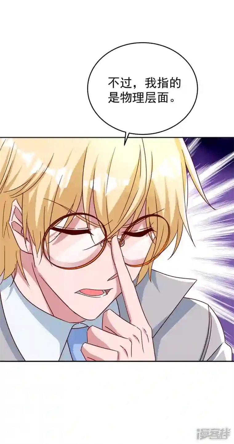 霸道总裁求抱抱第255话 我可以帮到你