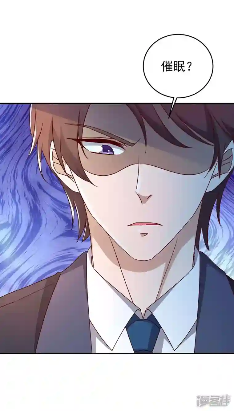 霸道总裁求抱抱第255话 我可以帮到你