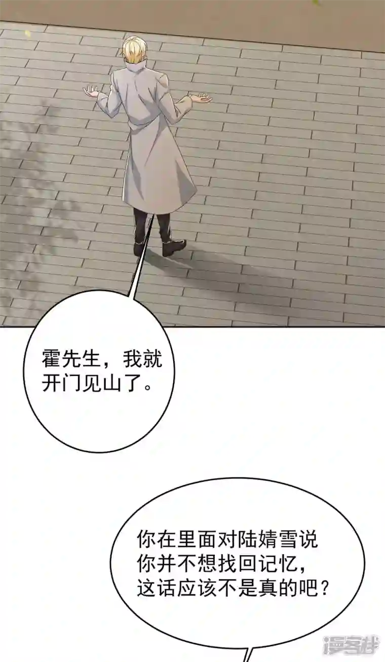 霸道总裁求抱抱第255话 我可以帮到你