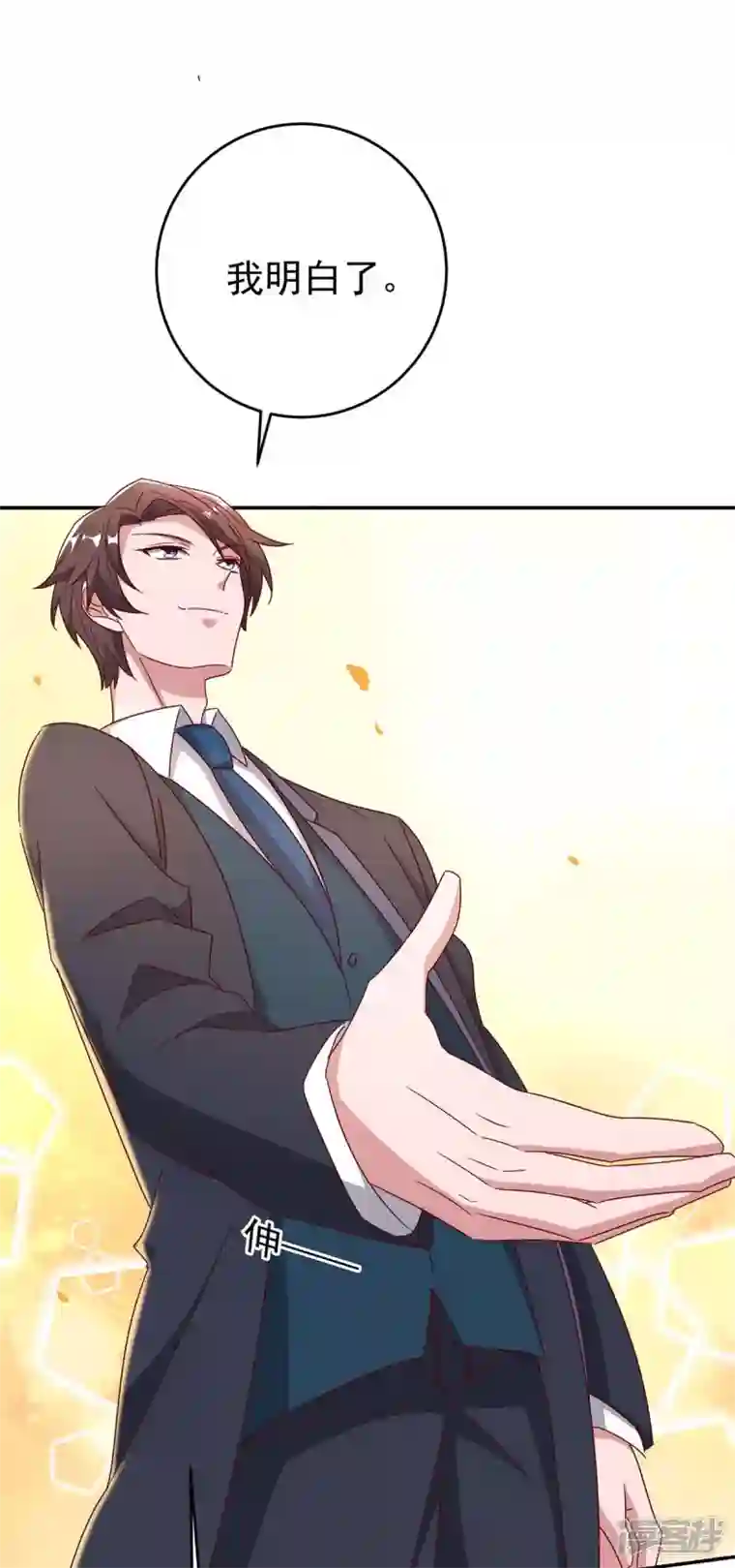 霸道总裁求抱抱第255话 我可以帮到你