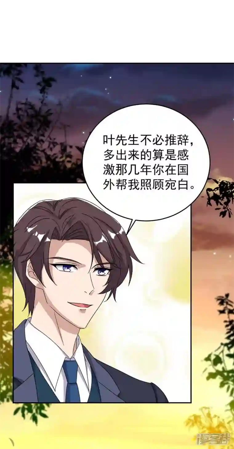 霸道总裁求抱抱第255话 我可以帮到你