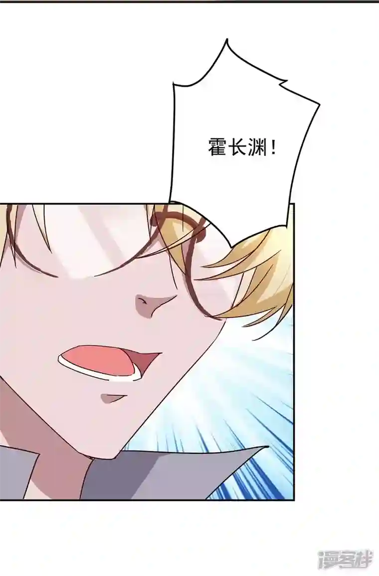 霸道总裁求抱抱第255话 我可以帮到你