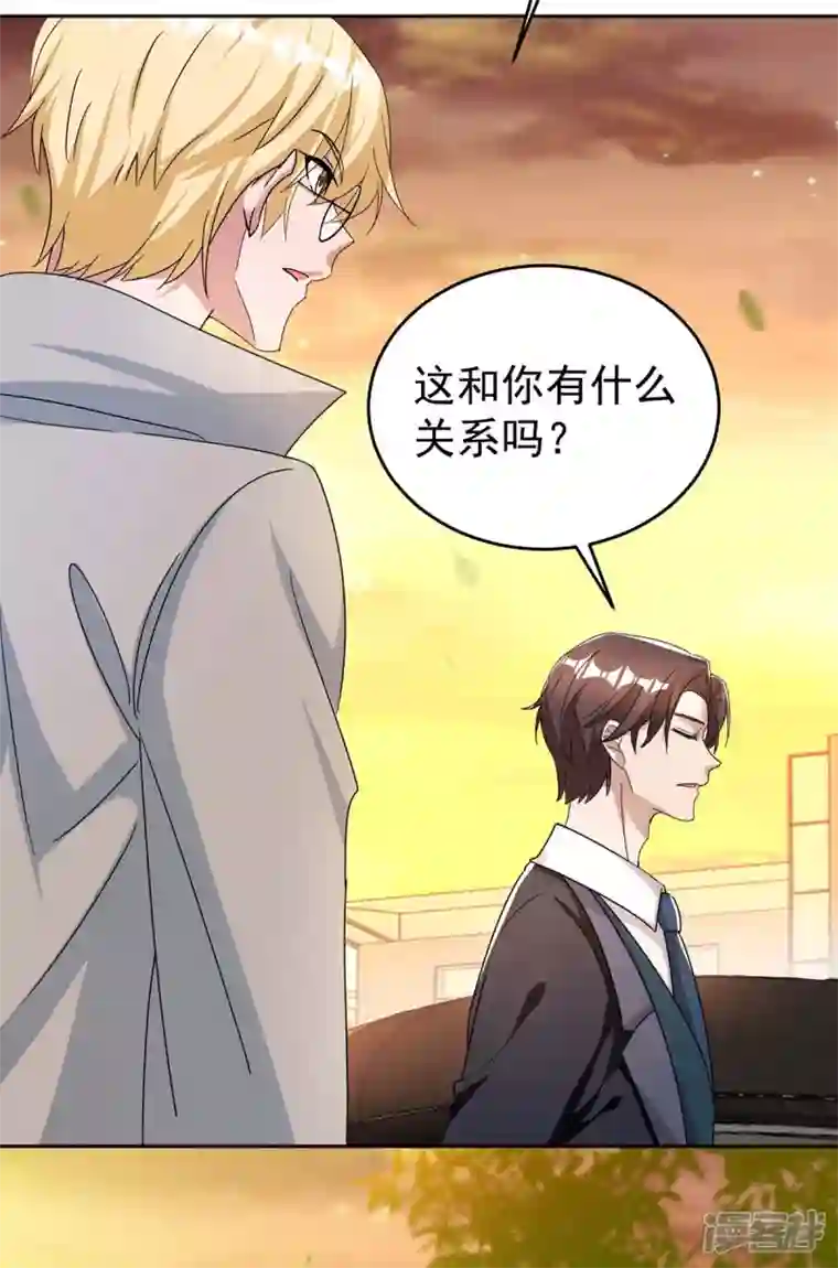 霸道总裁求抱抱第255话 我可以帮到你