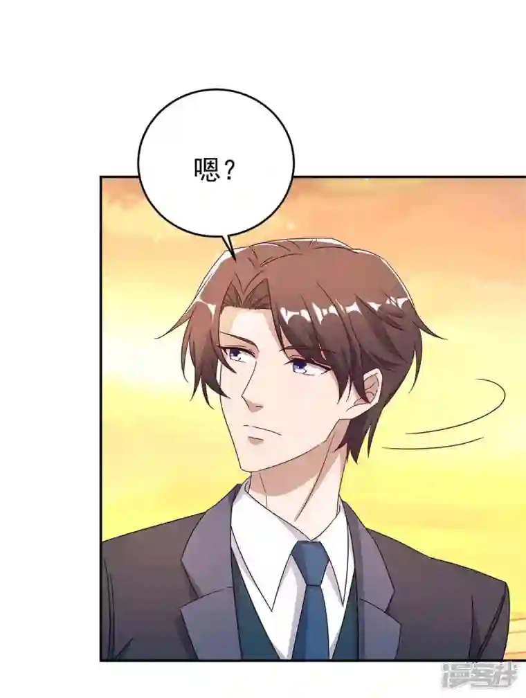 霸道总裁求抱抱第255话 我可以帮到你