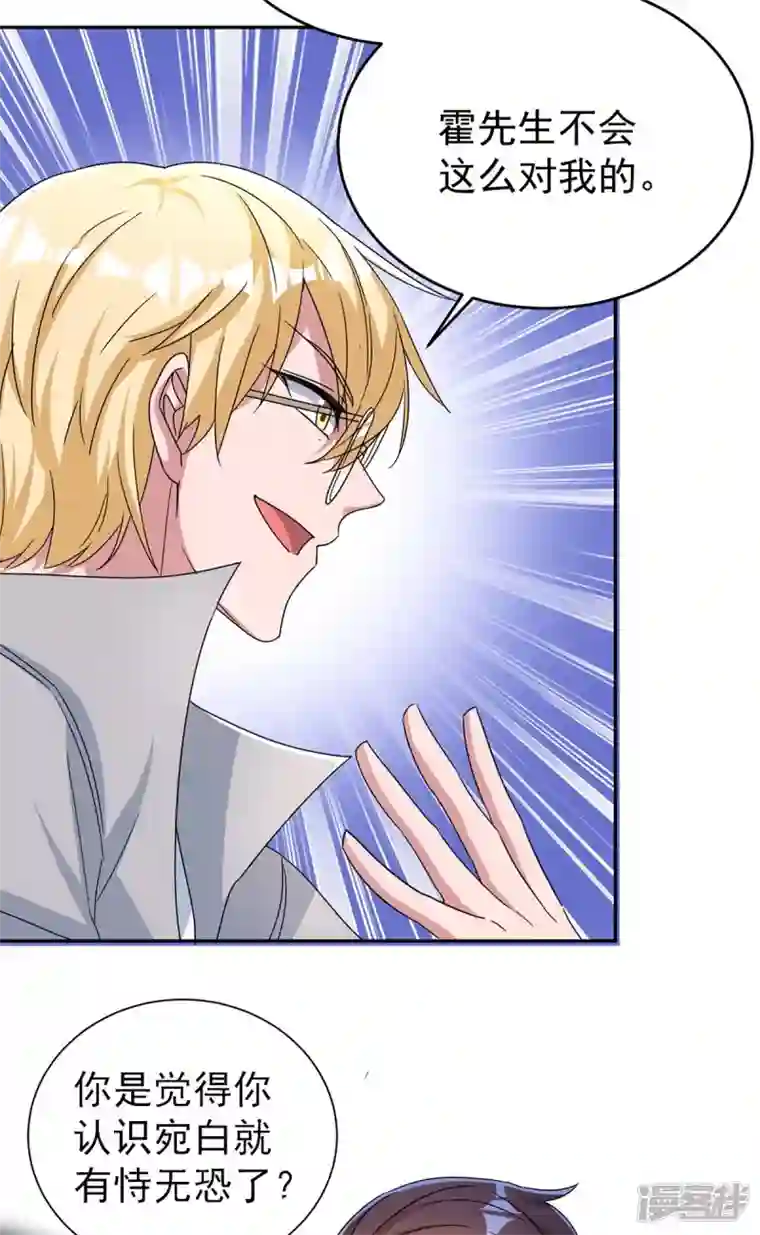 霸道总裁求抱抱第255话 我可以帮到你