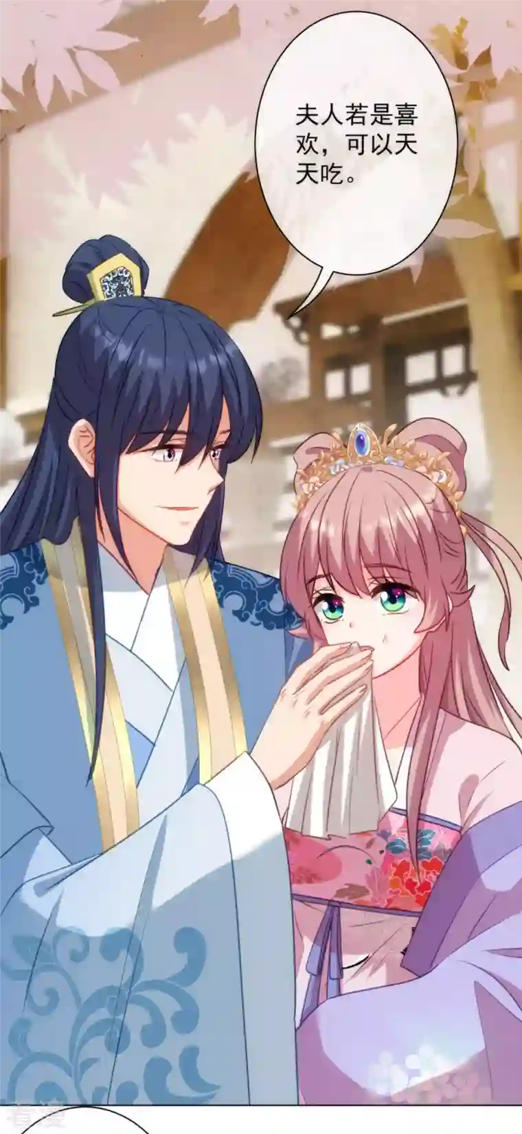 哦，我的宠妃大人第348话 三天不打上房揭瓦