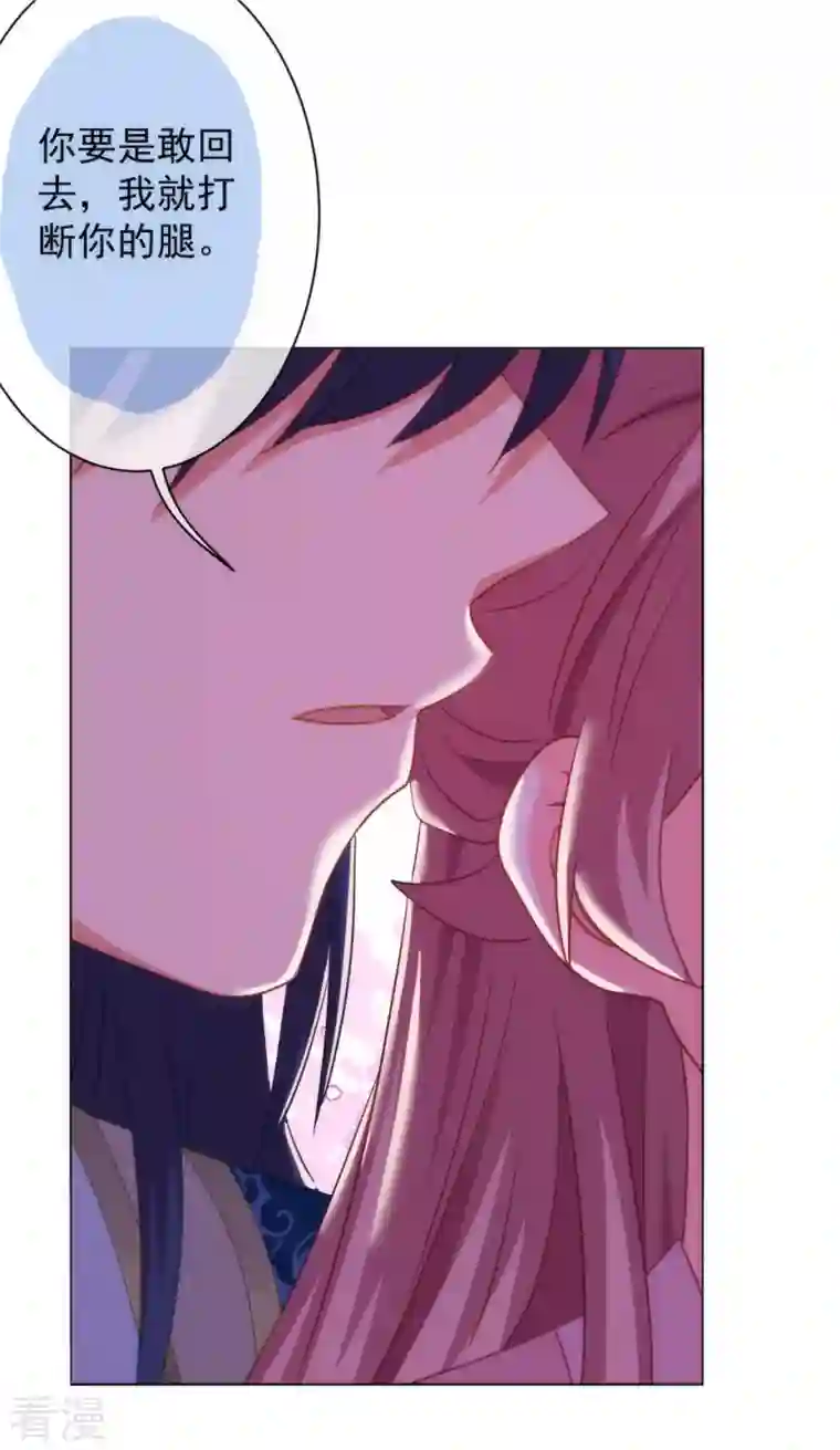 哦，我的宠妃大人第348话 三天不打上房揭瓦