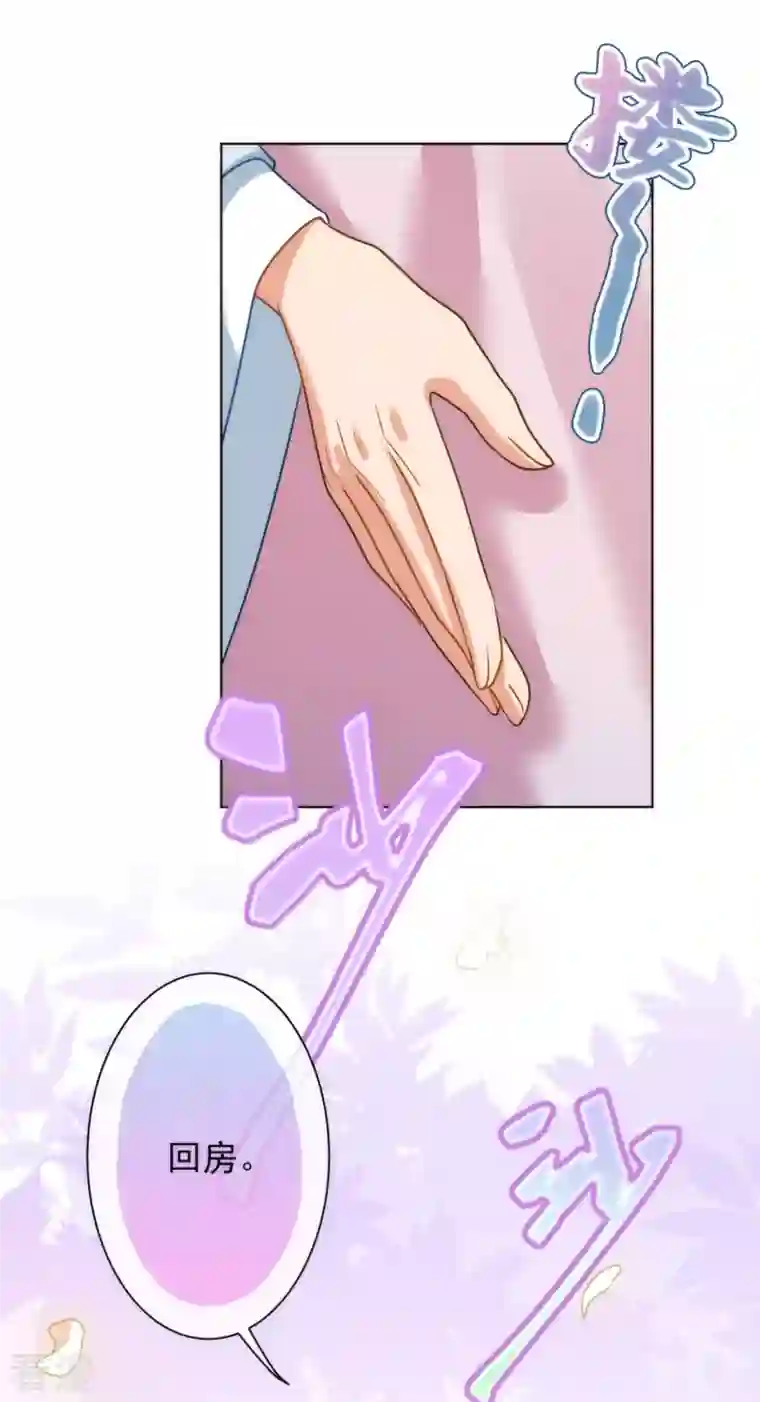 哦，我的宠妃大人第348话 三天不打上房揭瓦