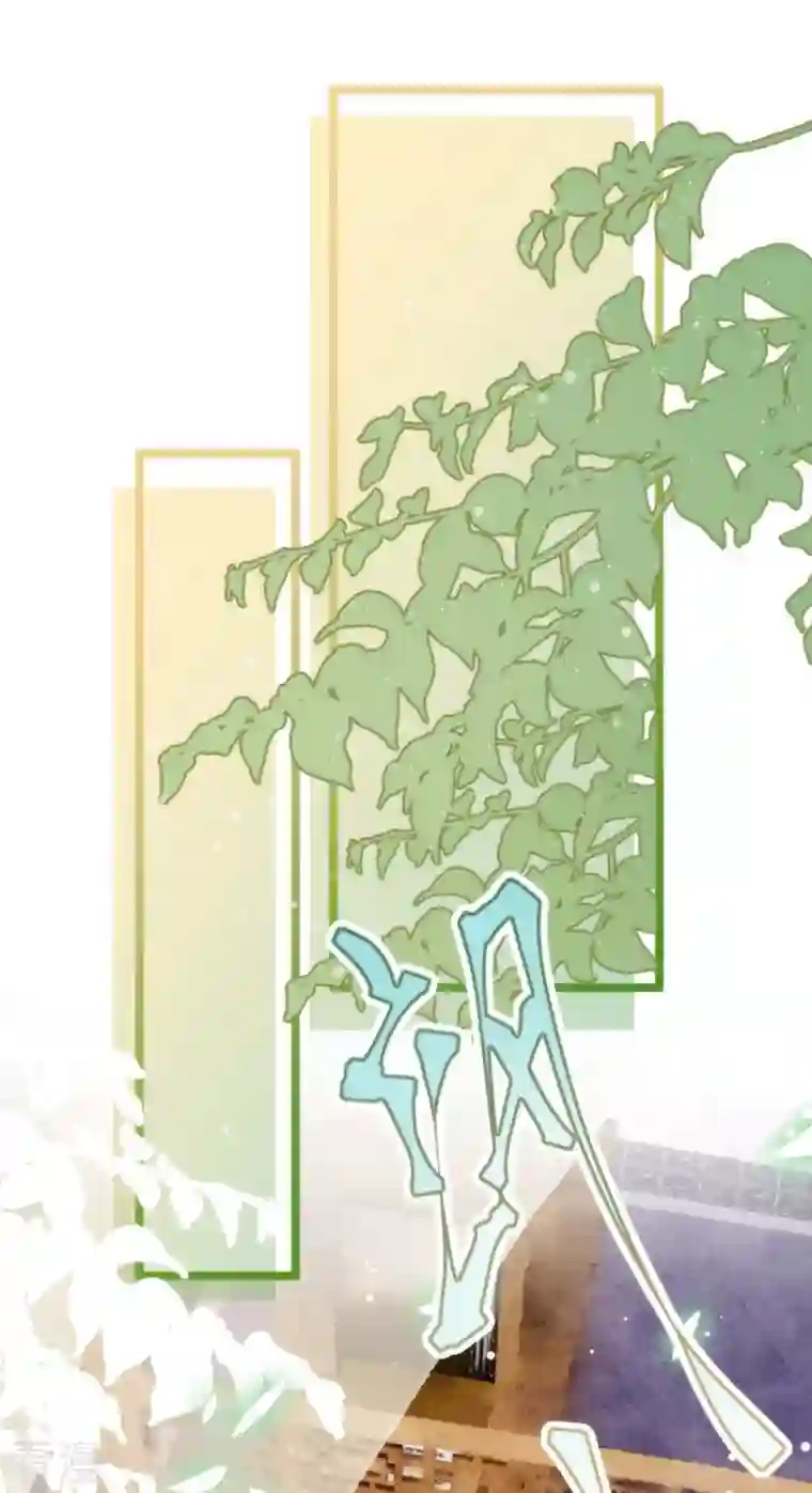 哦，我的宠妃大人第348话 三天不打上房揭瓦