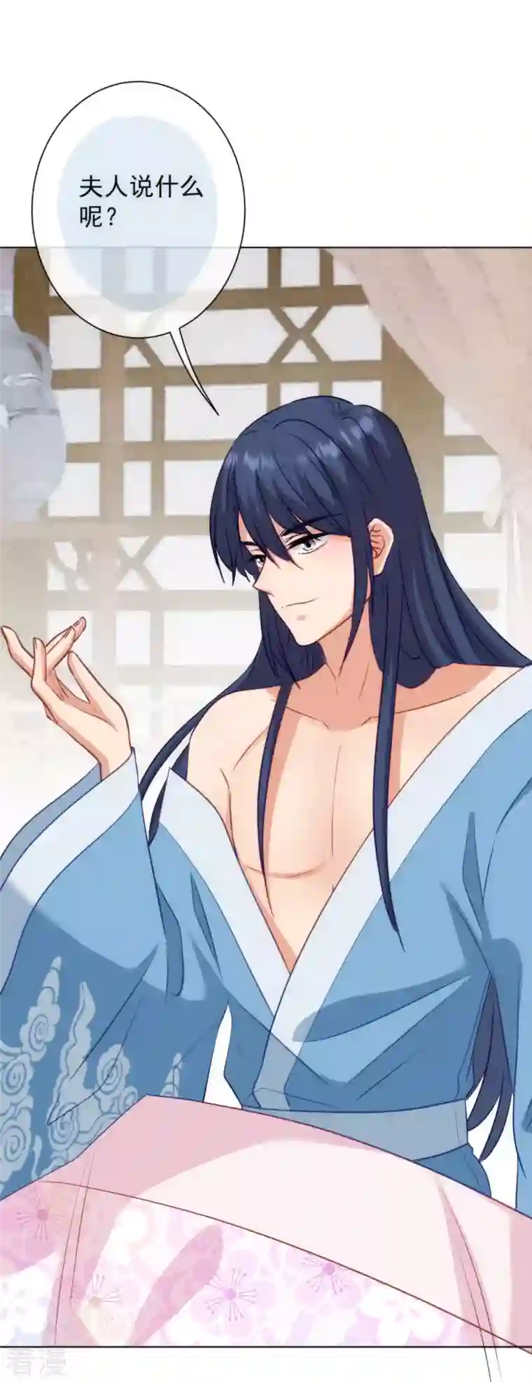 哦，我的宠妃大人第348话 三天不打上房揭瓦