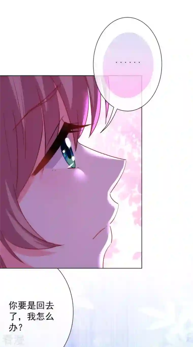 哦，我的宠妃大人第348话 三天不打上房揭瓦